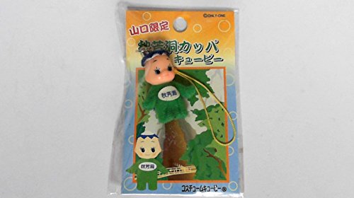 Amazon.co.jp: 地域限定QP 山口限定 根付ストラップ 秋芳洞